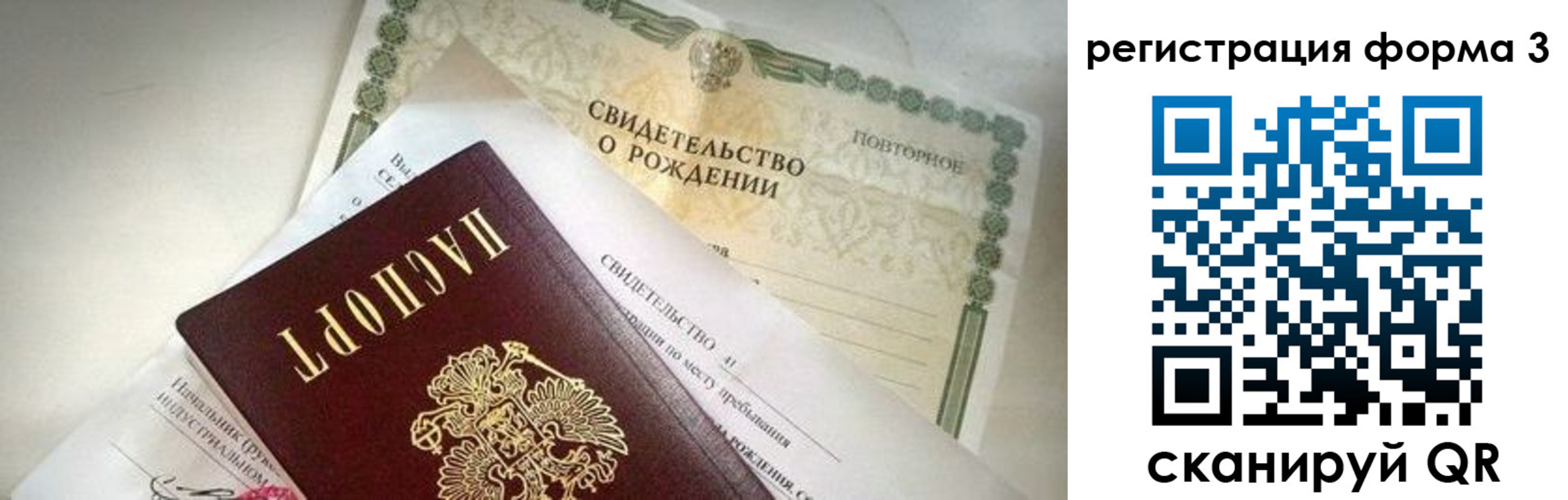 прописка для военкомата в Талдоме
