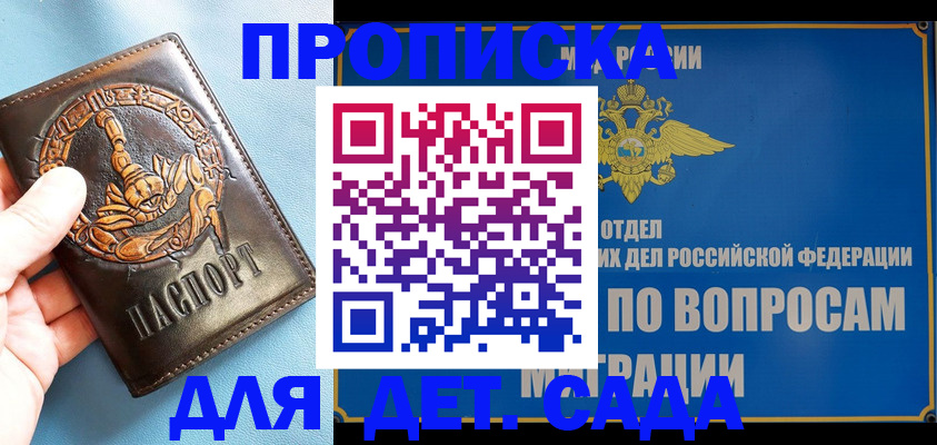 временная регистрация купить в Талдоме