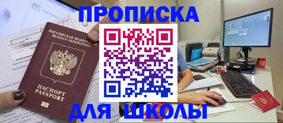 прописка поиск в Талдоме