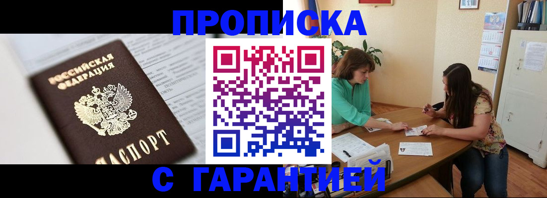 временная регистрация недорого в Талдоме