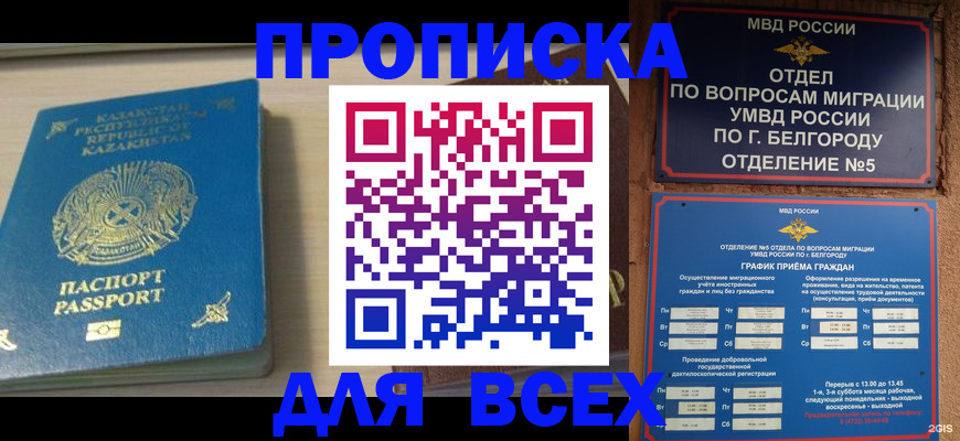 временная регистрация законно в Талдоме