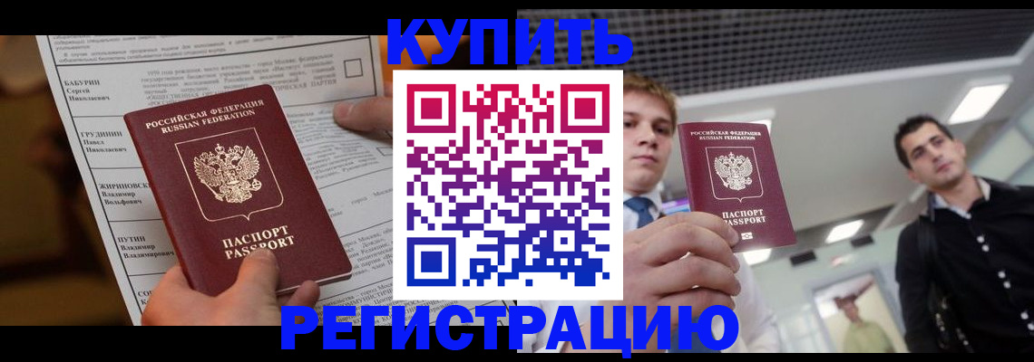 прописка гарантия в Талдоме