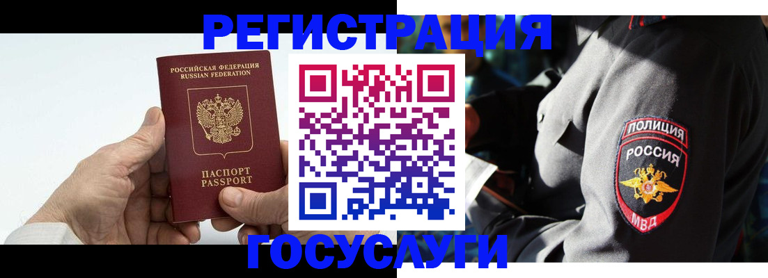 временная регистрация 2025 в Талдоме