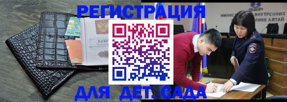 временная регистрация для школы в Талдоме