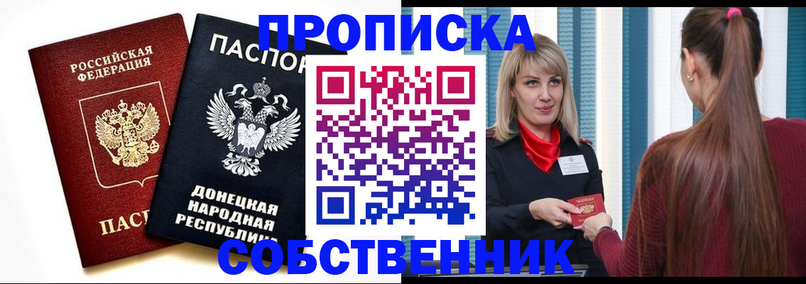 прописка для школы в Талдоме